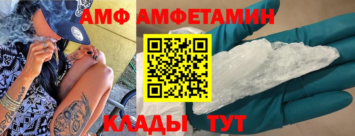 АМФЕТАМИН 97% Карталы