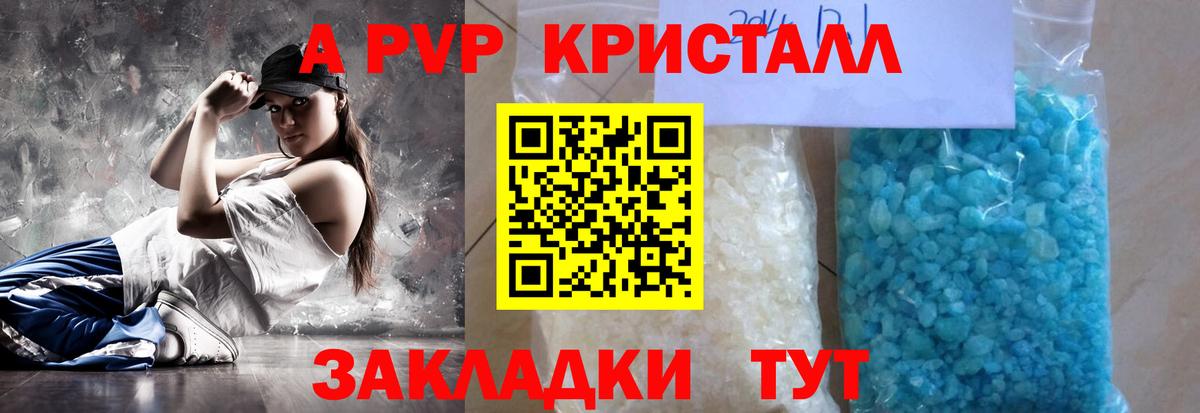 Alpha PVP Соль Карталы
