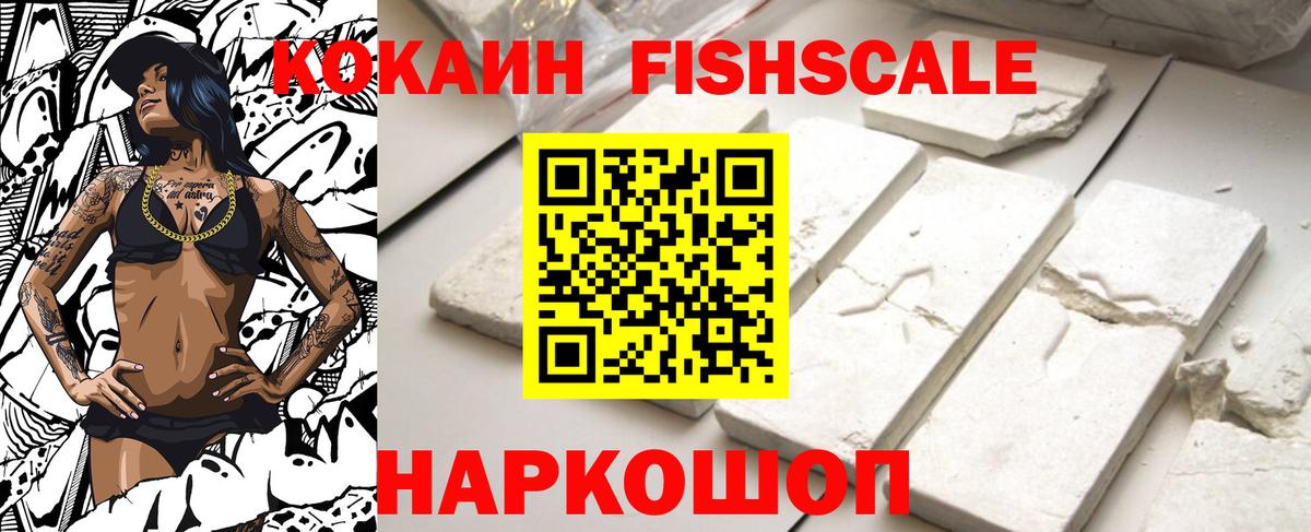 Карталы  КОКАИН  Вход с VPN  КОКАИН Fish Scale  КОКАИН 98% 