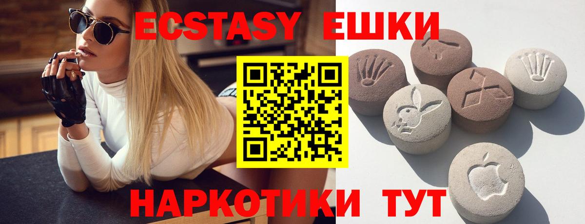 Карталы  Экстази  Ecstasy 99%  Вход с VPN  ЭКСТАЗИ Cube 