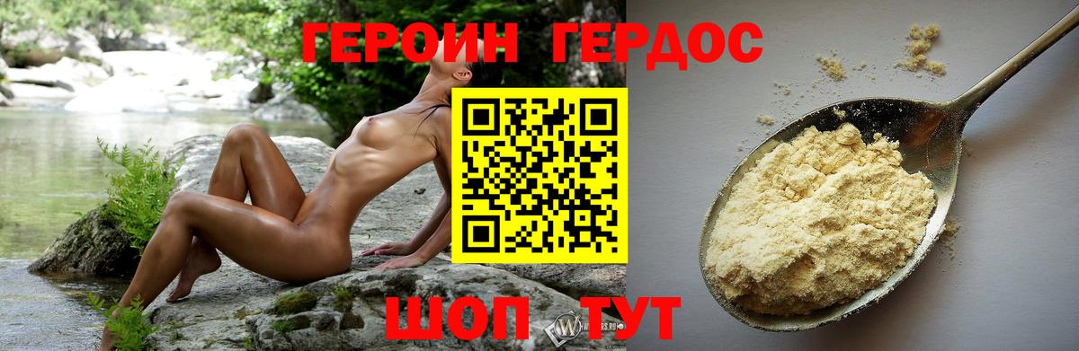 Героин VHQ Карталы