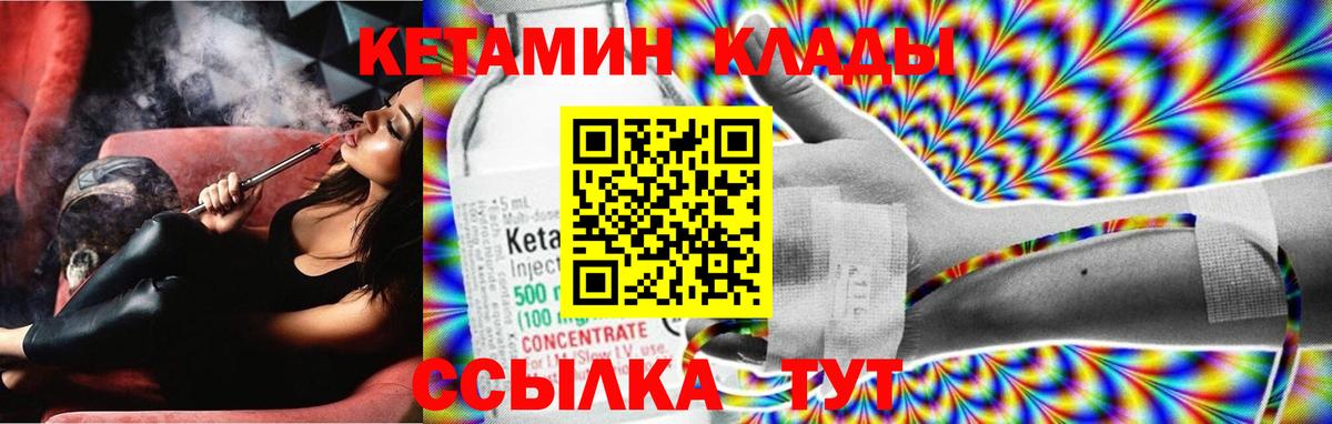 Карталы  КЕТАМИН ketamine  Вход с VPN  КЕТАМИН ketamine 
