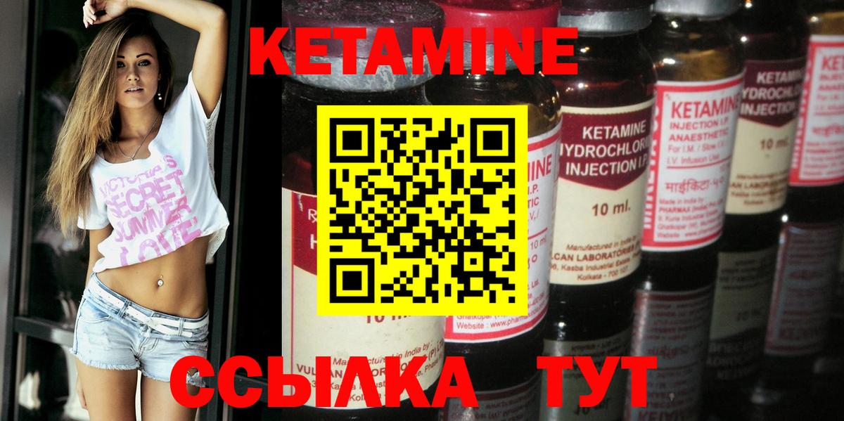 КЕТАМИН ketamine Карталы