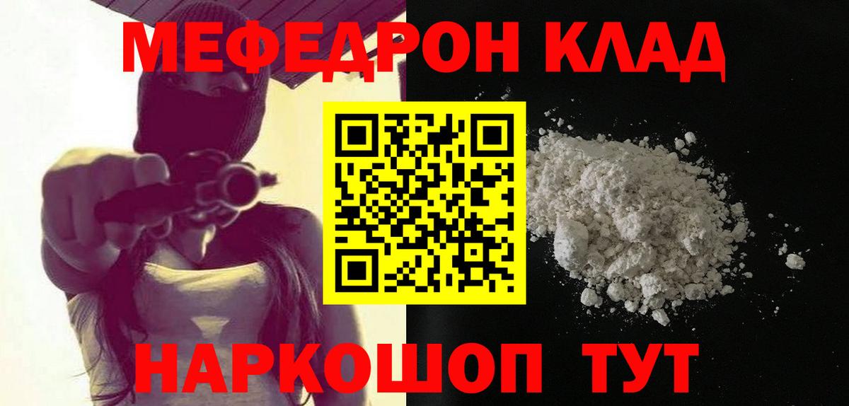 купить наркотик  Вход с VPN  Меф VHQ  Карталы  Мефедрон 4 MMC 