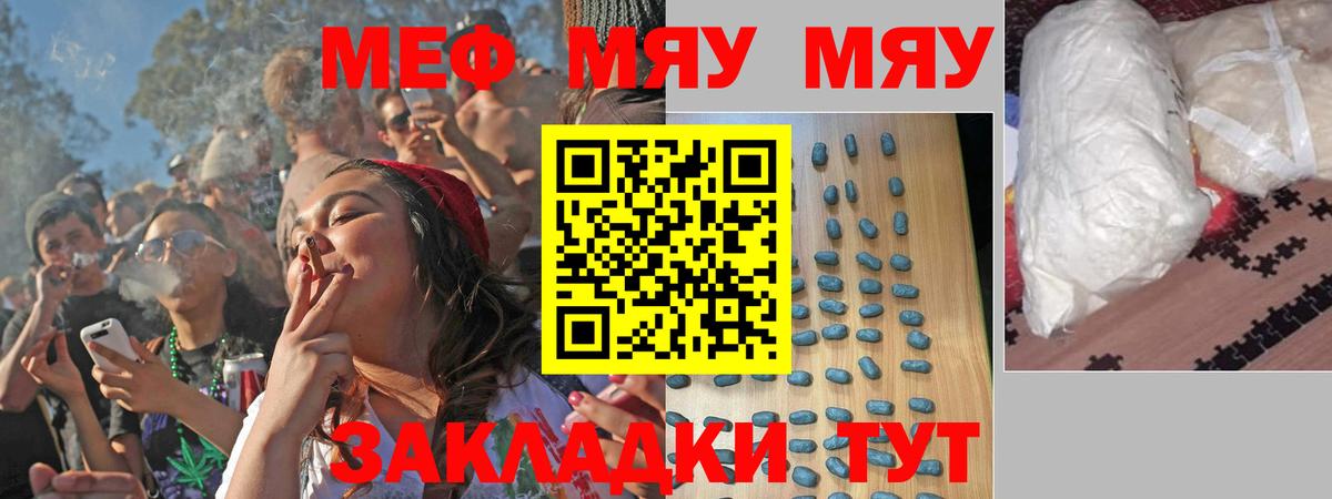 МЕФ Карталы